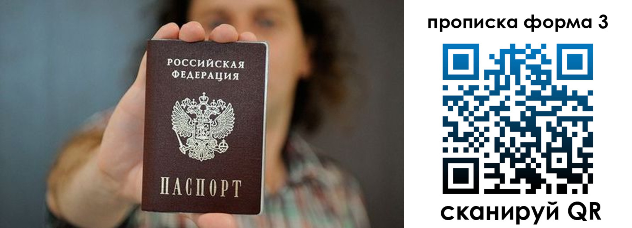 прописка регистрация в Выборге