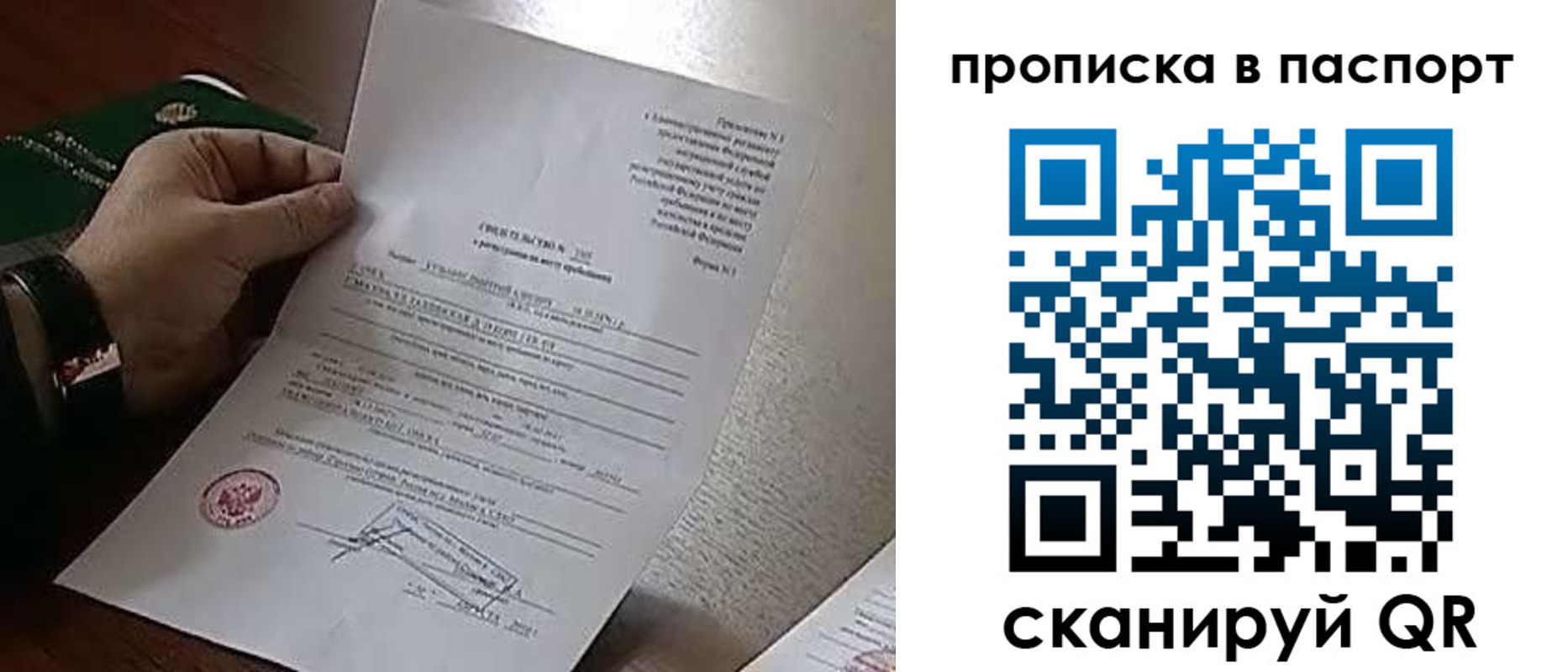где прописаться в Выборге