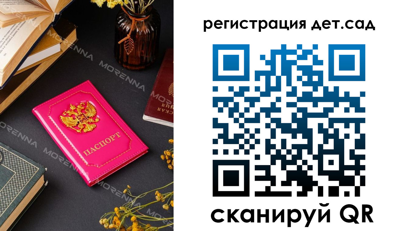 прописка для школы в Выборге